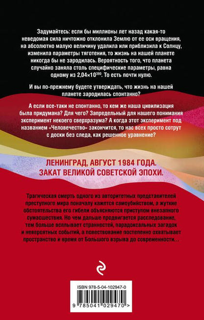 Фотография книги "Образцов: Единая теория всего"