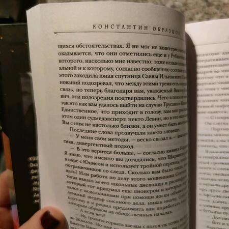 Фотография книги "Образцов: Единая теория всего"