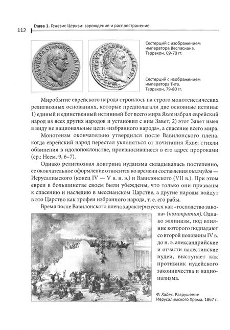 Фотография книги "Общая история церкви. От зарождения Церки к Реформации. I-XV века. В 2-х томах"