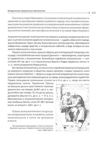 Фотография книги "Общая история церкви. От зарождения Церки к Реформации. I-XV века. В 2-х томах"