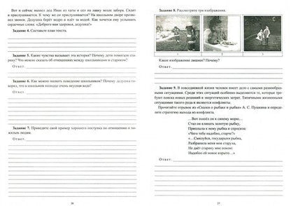 Фотография книги "Обществознание. 6 класс. Готовимся к ВПР и итоговой аттестации в условиях реализации ФГОС ООО"