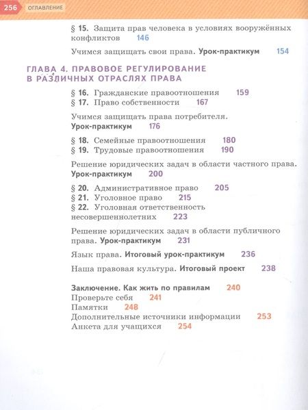 Фотография книги "Обществознание. 7 класс. Учебник"