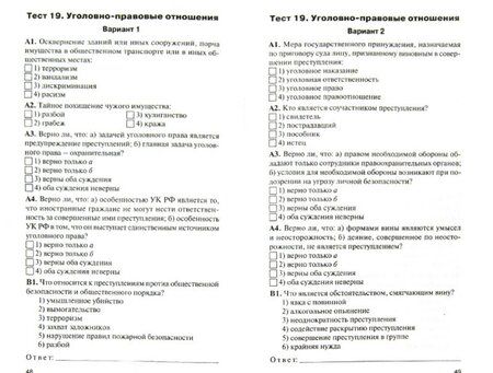 Фотография книги "Обществознание. 9 класс. Контрольно-измерительные материалы. ФГОС"