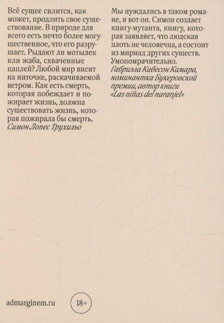 Фотография книги "Обширная территория"