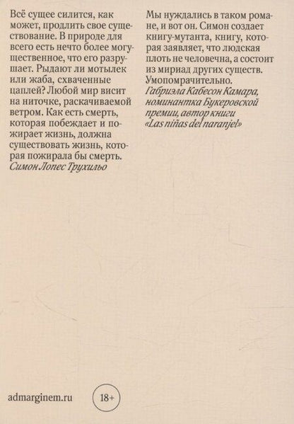 Фотография книги "Обширная территория"