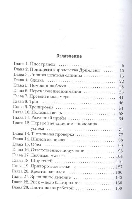 Фотография книги "Обская: Невеста на неделю, или Моя навеки"