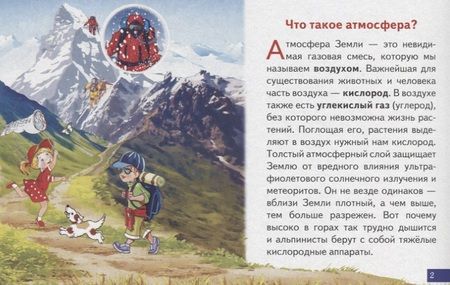 Фотография книги "Обучающие карточки. Что ты знаешь о земле?"