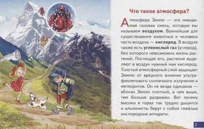 Фотография книги "Обучающие карточки. Что ты знаешь о земле?"