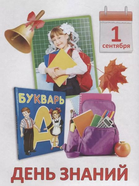Фотография книги "Обучающие Карточки. Праздники России"