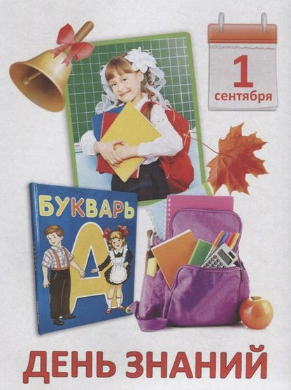 Фотография книги "Обучающие Карточки. Праздники России"