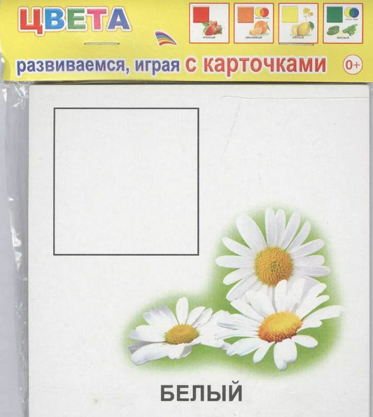 Обложка книги "Обучающие карточки. Цвета"