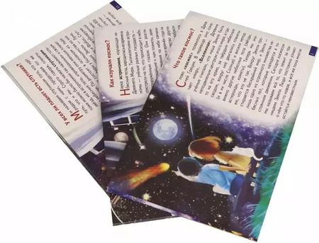 Фотография книги "Обучающие карточки "Что ты знаешь о космосе?""
