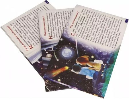 Фотография книги "Обучающие карточки "Что ты знаешь о космосе?""