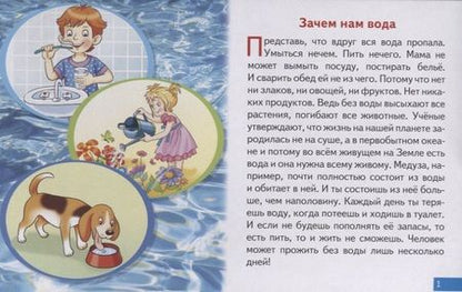 Фотография книги "Обучающие карточки "Что ты знаешь о воде?""