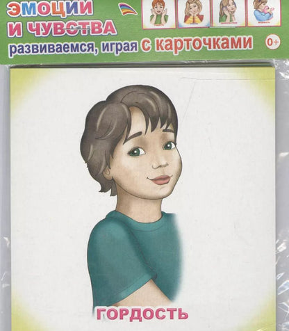 Обложка книги "Обучающие карточки Эмоции и чувства (упаковка) (978-5-91282-759-4)"
