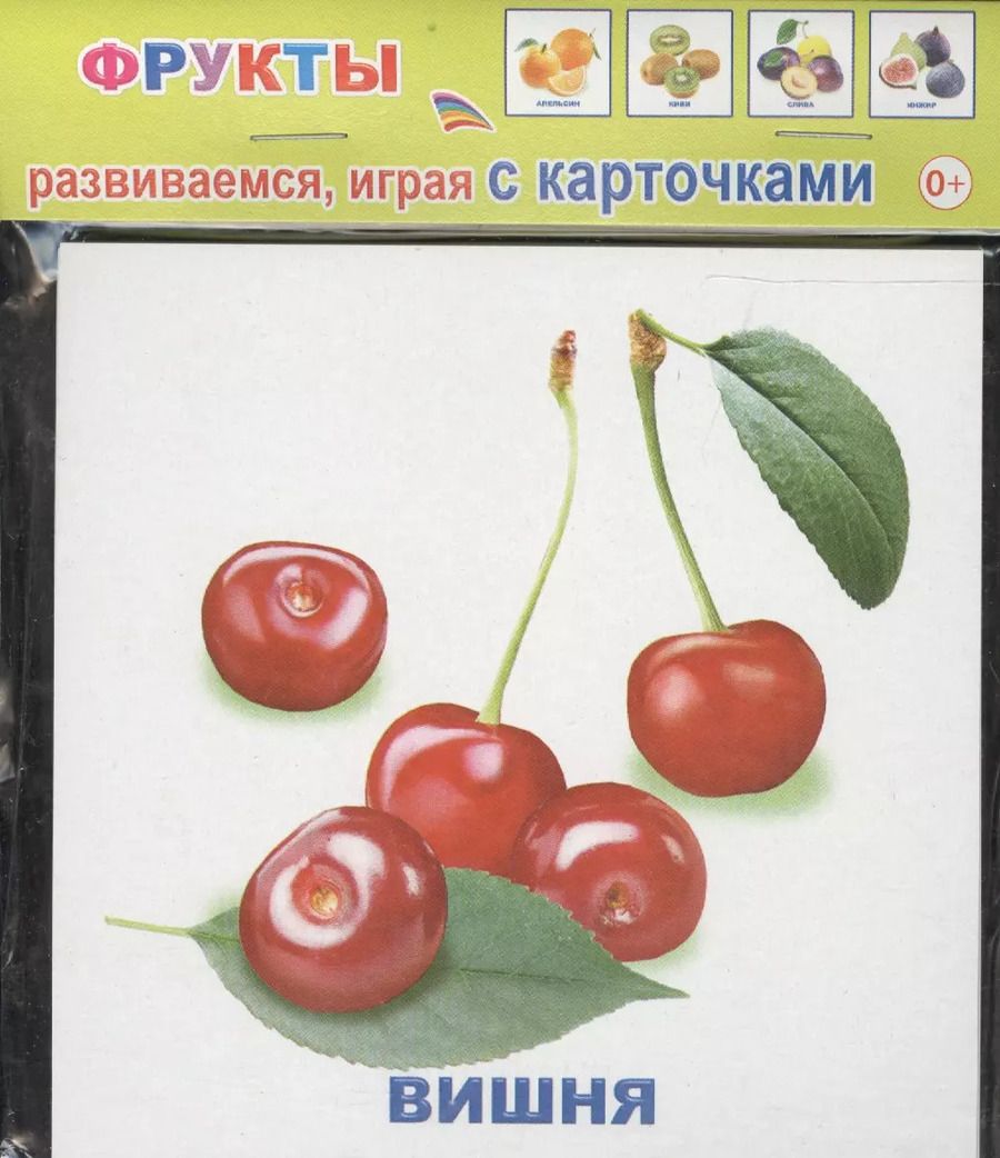 Обложка книги "Обучающие карточки Фрукты (упаковка) (978-5-91282-663-4)"