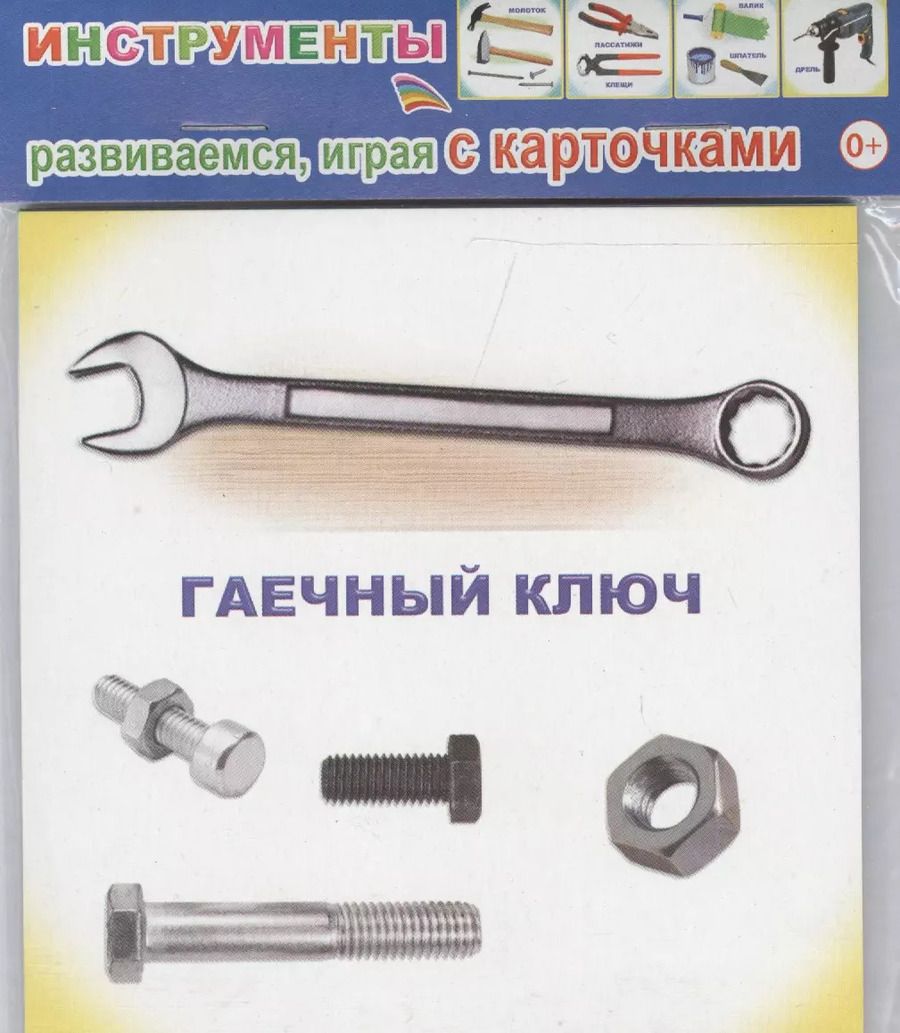 Обложка книги "Обучающие карточки Инструменты (упаковка) (978-5-91282-832-4)"