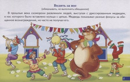 Фотография книги "Обучающие карточки "Шиворот-навыворот. Фразеологизмы""