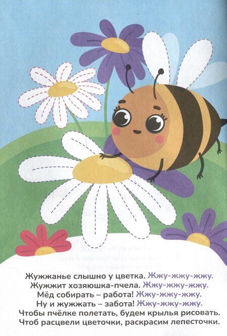Фотография книги "Обучающие повторяюшки"