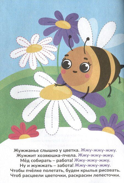 Фотография книги "Обучающие повторяюшки"