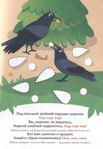 Фотография книги "Обучающие повторяюшки"