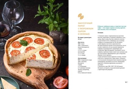 Фотография книги "Обухова: Королева кухни. От обедов до десертов - лучшее, проверенное, любимое"