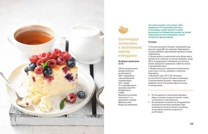 Фотография книги "Обухова: Королева кухни. От обедов до десертов - лучшее, проверенное, любимое"