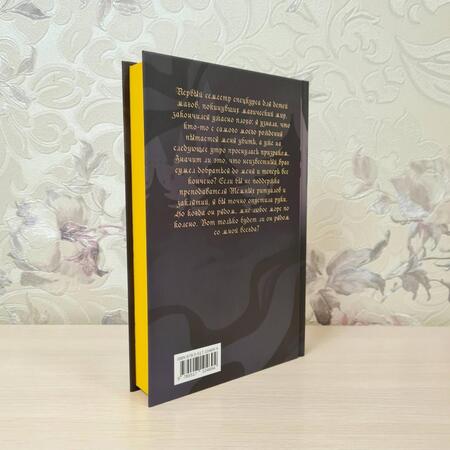 Фотография книги "Обухова: Магический спецкурс. Второй семестр"