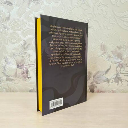 Фотография книги "Обухова: Магический спецкурс. Второй семестр"