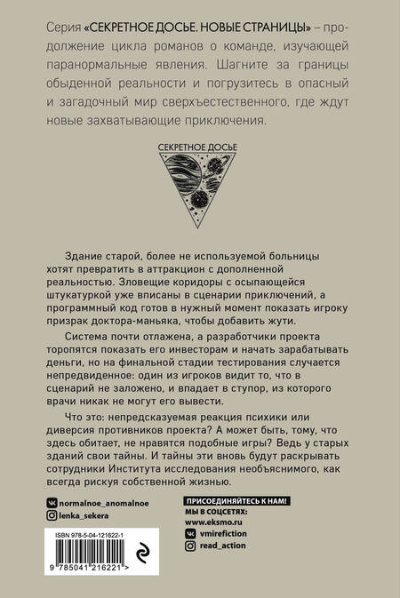 Фотография книги "Обухова: Память камня"
