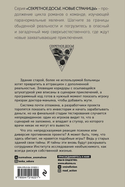 Фотография книги "Обухова: Память камня"