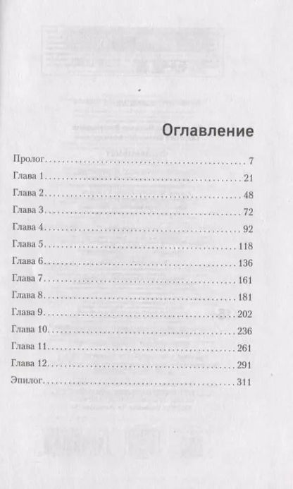 Фотография книги "Обухова, Тимошенко: Чудовищ.net"