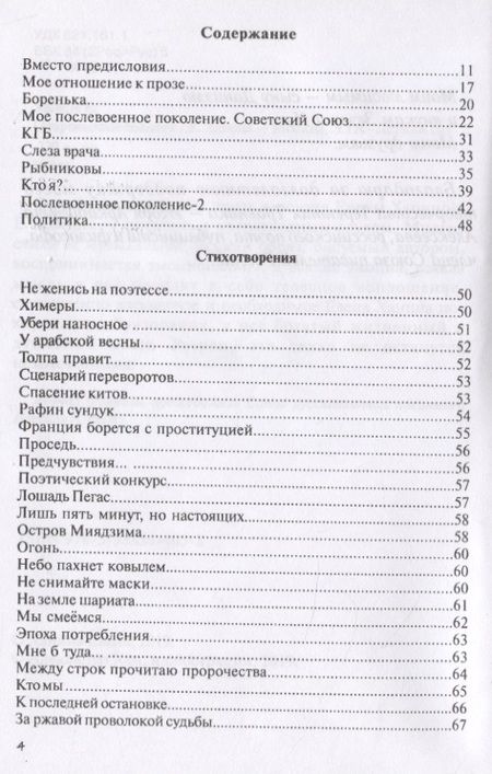 Фотография книги ": Очарованные бездной"