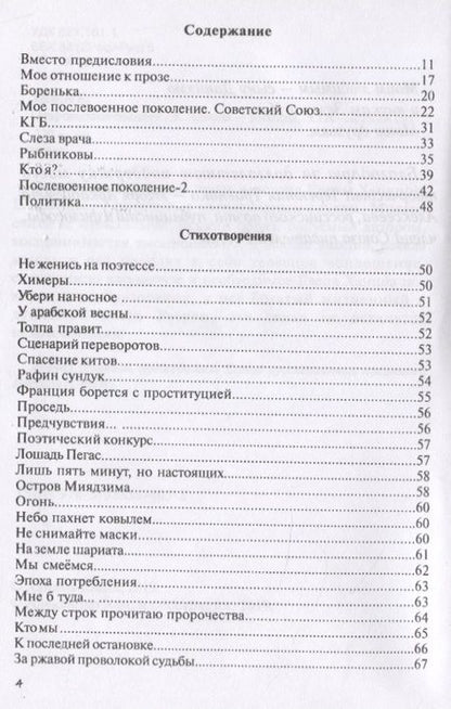 Фотография книги ": Очарованные бездной"