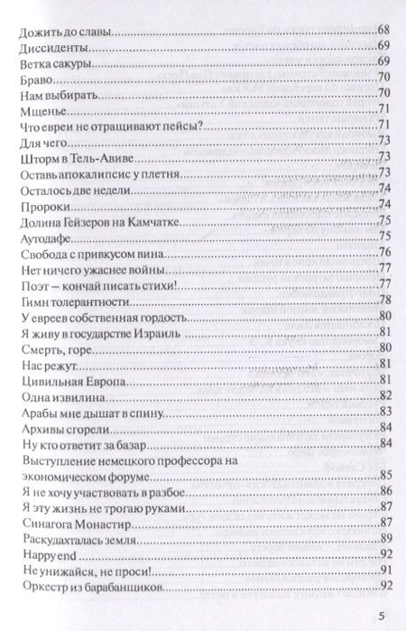 Фотография книги ": Очарованные бездной"