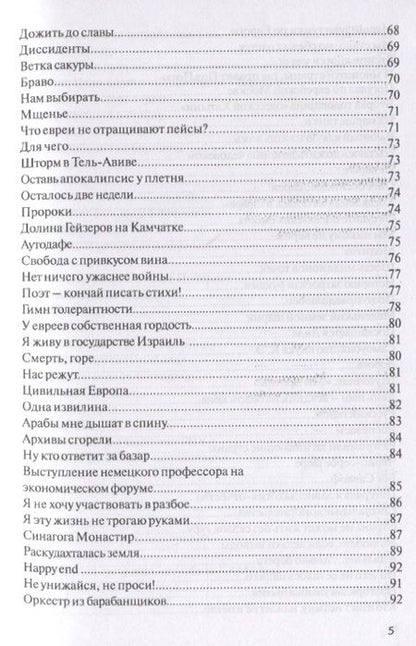 Фотография книги ": Очарованные бездной"