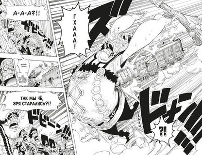 Фотография книги "Ода: One Piece. Большой куш. 14. Пираты против СП9. Книги 40-42"