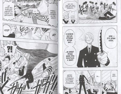 Фотография книги "Ода: One Piece. Большой куш. 3. Книги 7-9. Я не умру!"