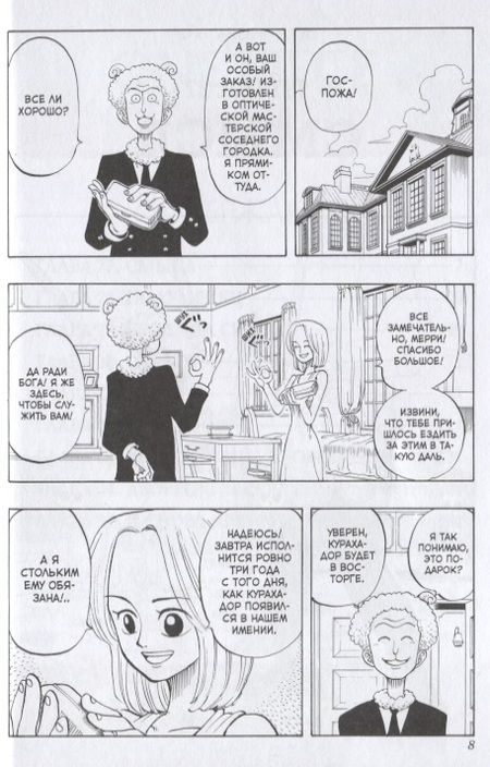 Фотография книги "Ода: One Piece. Большой куш. Книга 2. Клятва"