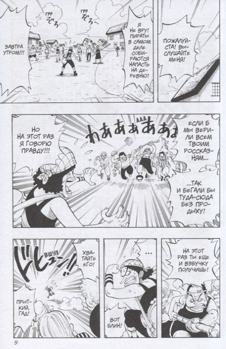 Фотография книги "Ода: One Piece. Большой куш. Книга 2. Клятва"