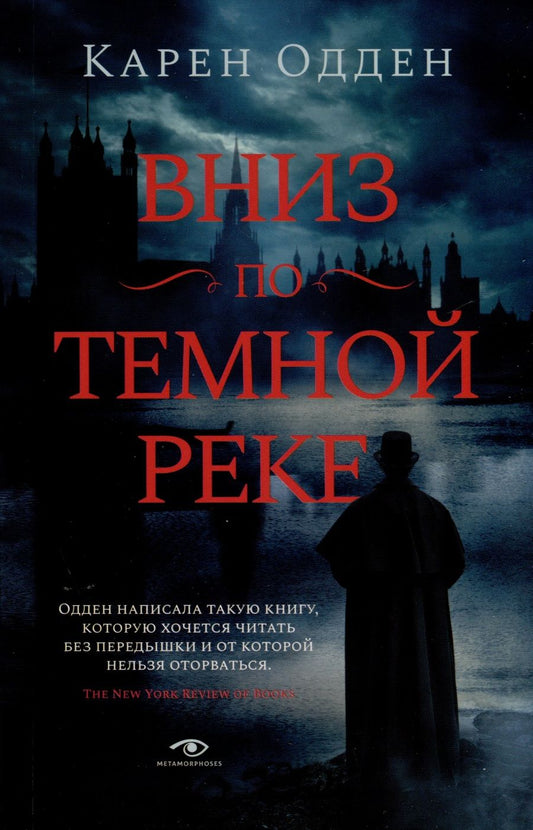 Обложка книги "Одден: Детективы Карен Одден. Комплект из 2-х книг"