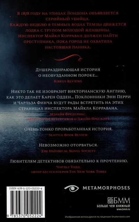 Фотография книги "Одден: Детективы Карен Одден. Комплект из 2-х книг"