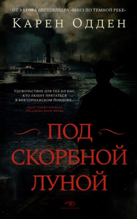 Фотография книги "Одден: Детективы Карен Одден. Комплект из 2-х книг"