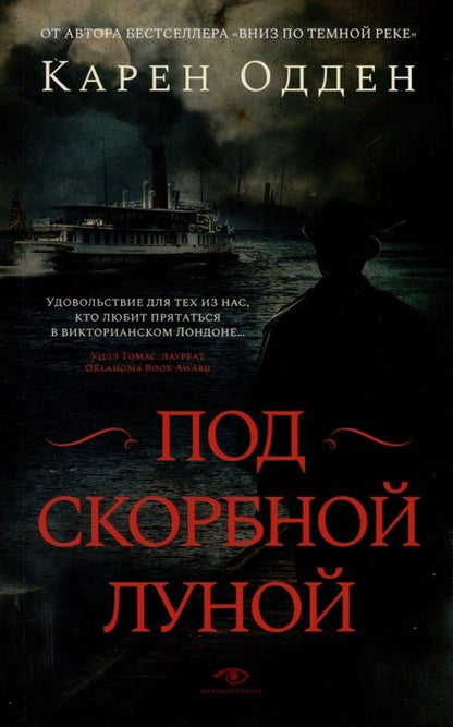 Фотография книги "Одден: Детективы Карен Одден. Комплект из 2-х книг"