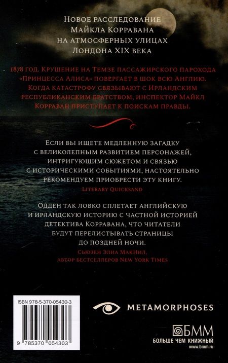Фотография книги "Одден: Детективы Карен Одден. Комплект из 2-х книг"