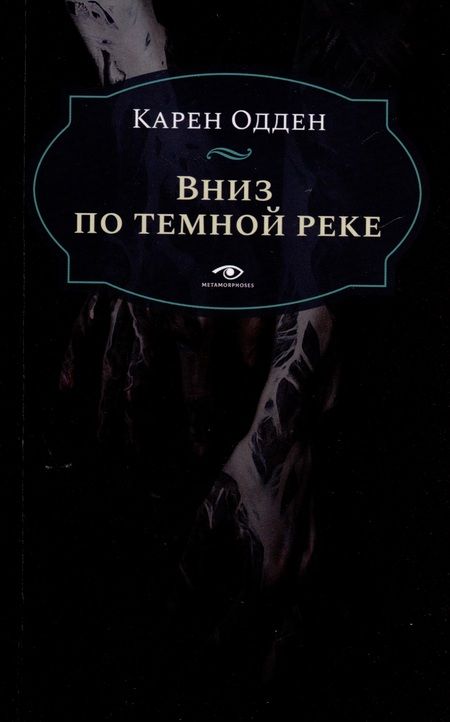 Фотография книги "Одден: Расследования инспектора Корравана. Комплект из 2-х книг"