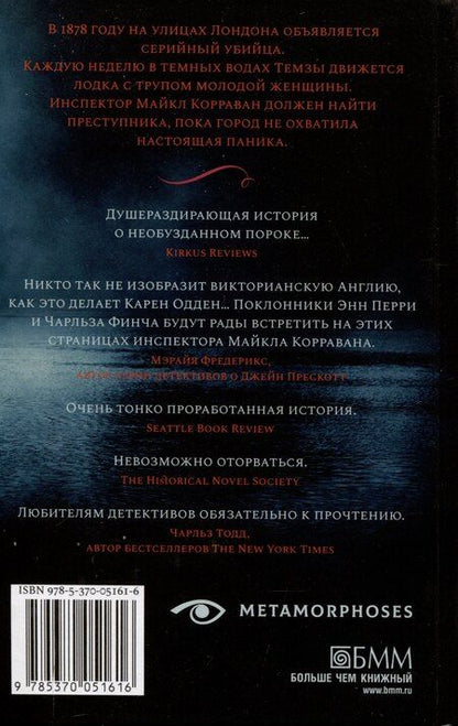 Фотография книги "Одден, Уивер: Темные воды: «Вниз по темной реке» и «Вороний остров» (комплект из 2-х книг)"