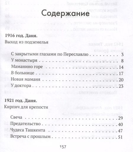 Фотография книги "Один в поле воин. Историческая повесть о святителе Луке"