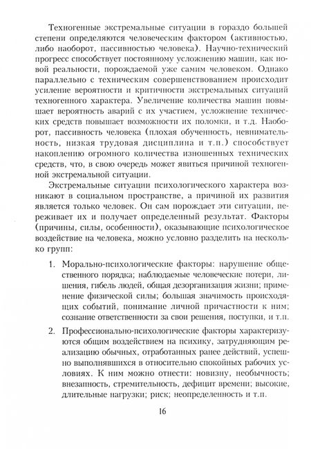 Фотография книги "Одинцова: Многоликость "жертвы", или немного о великой манипуляции. Система работы, диагностика, тренинги"