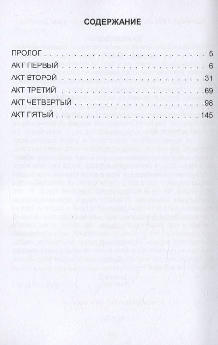 Фотография книги "Одна история Нью-Йорка. Пьеса"